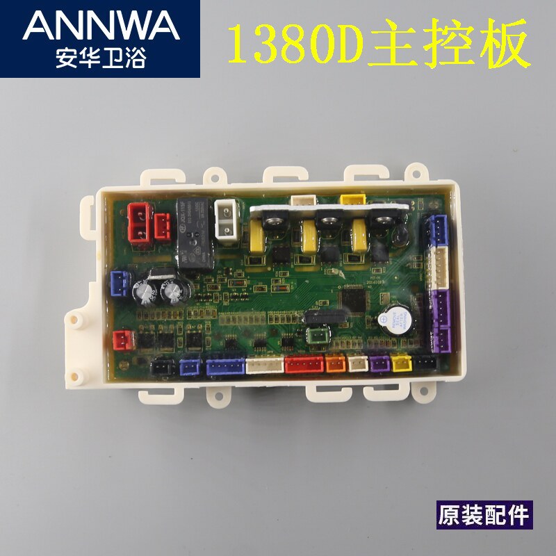 Anhua smart toilet 1380D power board motherboard spray gun original aftermarket accessories solenoid valve water tank seat ring