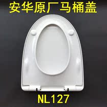 Anwar NL127 cover plate Seat original accessories seat slow down original toilet cover ANNWA silent thickening