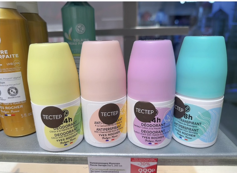 Free Shipping from Russia: Yves Rocher Antiperspirant 50ml Cotton Scent, Mint Citrus, Seaweed, Chamomile