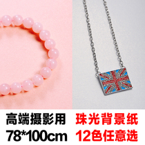78 * 100cm color Pearl paper flashing paper Starlight background paper props solid color shooting jewelry Jade photo