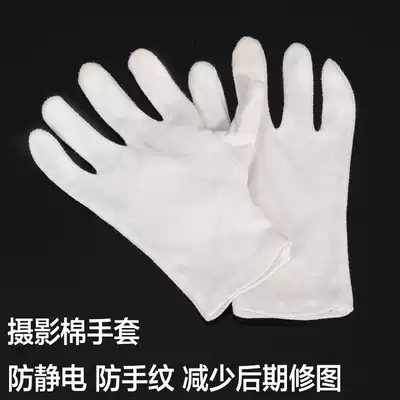 White cotton gloves Taobao shop photography accessories studio photography equipment auxiliary props
