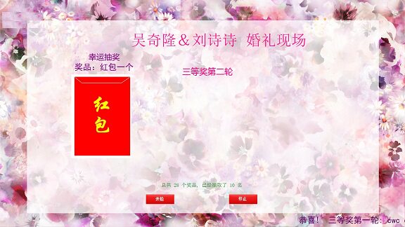 【微信扫码签到抽奖软件二维码签到二维码摇奖