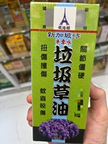 Tower label Singapore Chinatown garbage grass oil