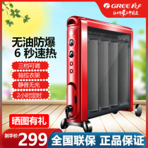 Gree electric heating heater household energy-saving fast-heating furnace electric heating film electric heater NDYC-21b-WG