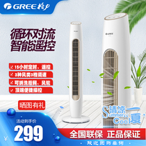 Gree high air volume circulation wide-angle electric fan FL-09S61BHe remote control timing shaking head silent leafless tower fan