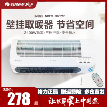 Gree heater wall-mounted fan heater bathroom electric heater waterproof heater electric heater NBFC-X6021B