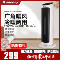 Gree heater heater household electric heater small speed hot desktop foot side heater NTFH-X6020