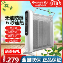 Gree heater electric heating film household electric heater fast heat anti-scalding electric heating silicon crystal electric heating film