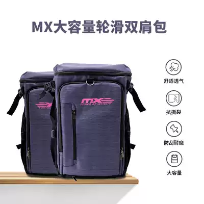 Michael MX high-end speed skating bag shoulder roller skating backpack Large-capacity speed skating shoe backpack Adult roller skating shoe backpack
