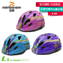 Rotor Wansuang original Lexiu new childrens adjustable roller skating helmet professional skate helmet