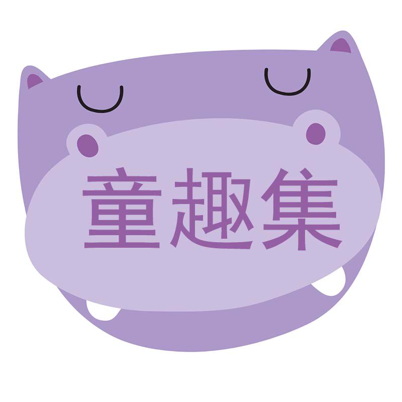 童趣集官方店