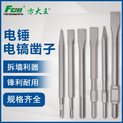 Fang Great King Electric Hammer Drill Shock Drill Bit Square Round Handle Tip Flat Chisel Pick Drills Electric Pick Head Spade Chisel Chisel Groove Through Wall Drill