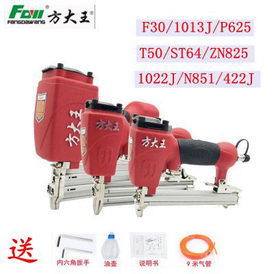 King Fong's Woodworking Pneumatic Nail Gun F30 Pneumatic Straight Nail Gun 50 Yards Nail Gun Mosquito Nail Grab St64 Steel Nail Gun Shot Nail Gun