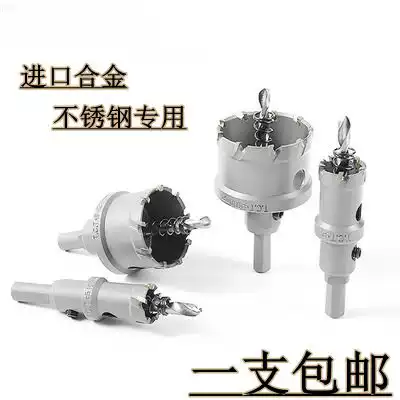 BH metal drill stainless steel Special hole punch multifunctional drill bit aluminum alloy 20 open round head