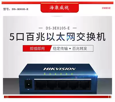 DS-3E0105-E Hikvision 5-Port 8-core iron shell network monitoring extension cord