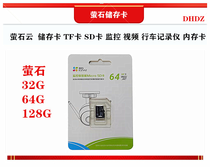 32G64G128G Fluorite Hikvision Video Surveillance Camera Memory Card Driving Recorder TFSD Card