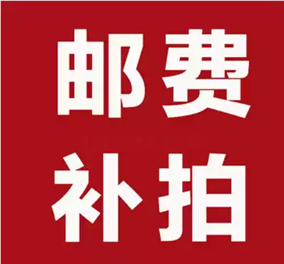 How much is the postage difference? How much is the difference? How much is the difference?