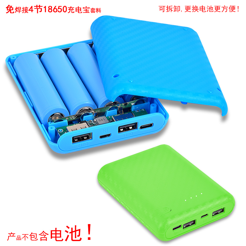 Welding free 4 knobs 18650 battery case free of welding mobile power supply cover detachable charging ppel housing DIY kit-Taobao