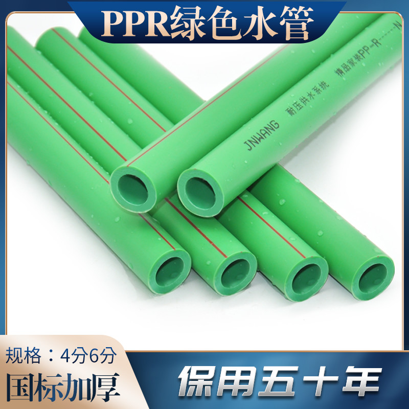 Shengyue green PPR hot and cold water pipe 20 25 32 ppr water pipe pipe pipe fittings accessories
