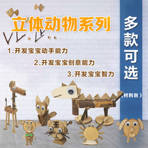 Creative diy Wooden animal three-dimensional wooden column branch wood chip square Natural kindergarten handmade material art