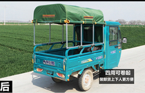 Awning Electric tricycle carport Awning rainproof cloth Full set of awning iron belt rain cover Peng new shelf set