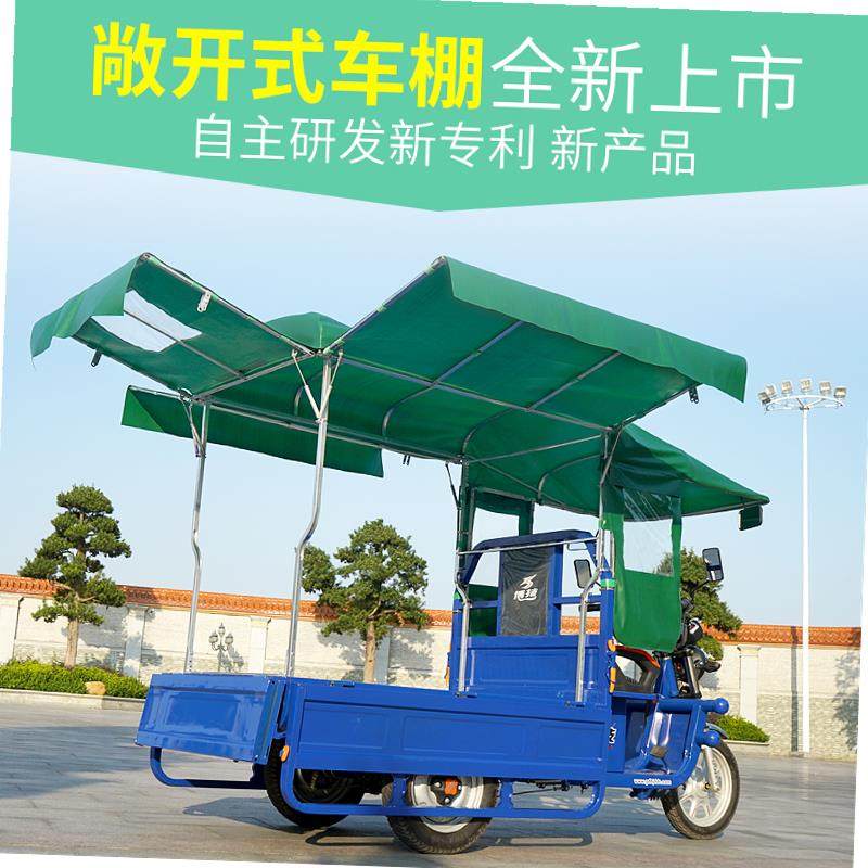 Do business Electric tricycle carport awning canopy Front canopy Fully enclosed mobile stall express
