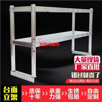 Flat Cold Upper Kitchen not embroidered steel shelve stainless steel countertop Milk Tea Shop Terrace Rack Kitchen Table Top