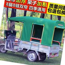 Reinforced electric tricycle carport canopy motorcycle Hood thickened canopy iron canopy waterproof rainproof Peng
