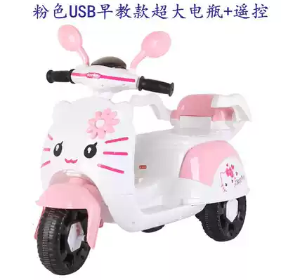 Children's electric car that can be ridden Tricycle baby car Little girl toy car remote control can sit on the car