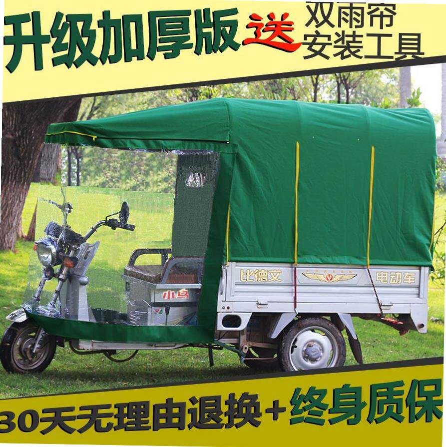 Fully enclosed electric tricycle shed canopy square tube thickened sunshade rainproof windshield folding canopy canopy