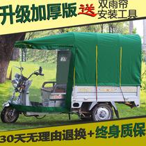 Electric tricycle carport canopy fully enclosed awning double rain curtain square tube folding awning thickened Canopy Canopy Canopy