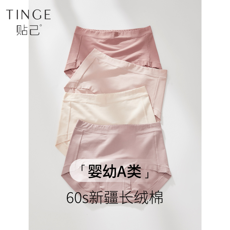 Tinge 60S Xinjiang Long-Staple Cotton Women's Underwear, Pure Cotton Antibacterial Crotch, High-Waisted, Hip-Hugging, Plus-Size Briefs Tinge 60S Xinjiang Long-Staple Cotton Women's Underwear, Pure Cotton Antibacterial Crotch, High-Waisted, Hip-Hugging, Plus-Size Briefs
