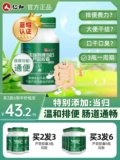 Renhe Aloe Vera Капсула слабительное движение кишечника и стул, чтобы очистить запор кишечник.