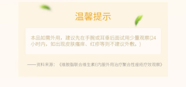 160粒！桜の物語VE天然维生素E