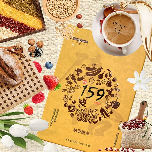 千泉 159 Вегетарианские полные продукты питания Официальный сайт Danli Food Замена пищи, полная комбинации зерна и зерна.