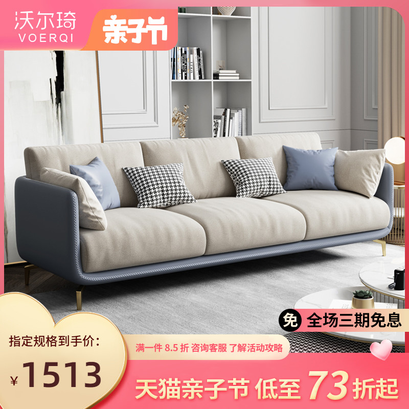 Free of washing technology Booking sofa Size family Nordic ins modern minimalist Princess Composition Living Room Latex Sofa