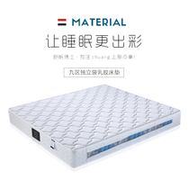 Nine-zone independent bag spring latex mattress