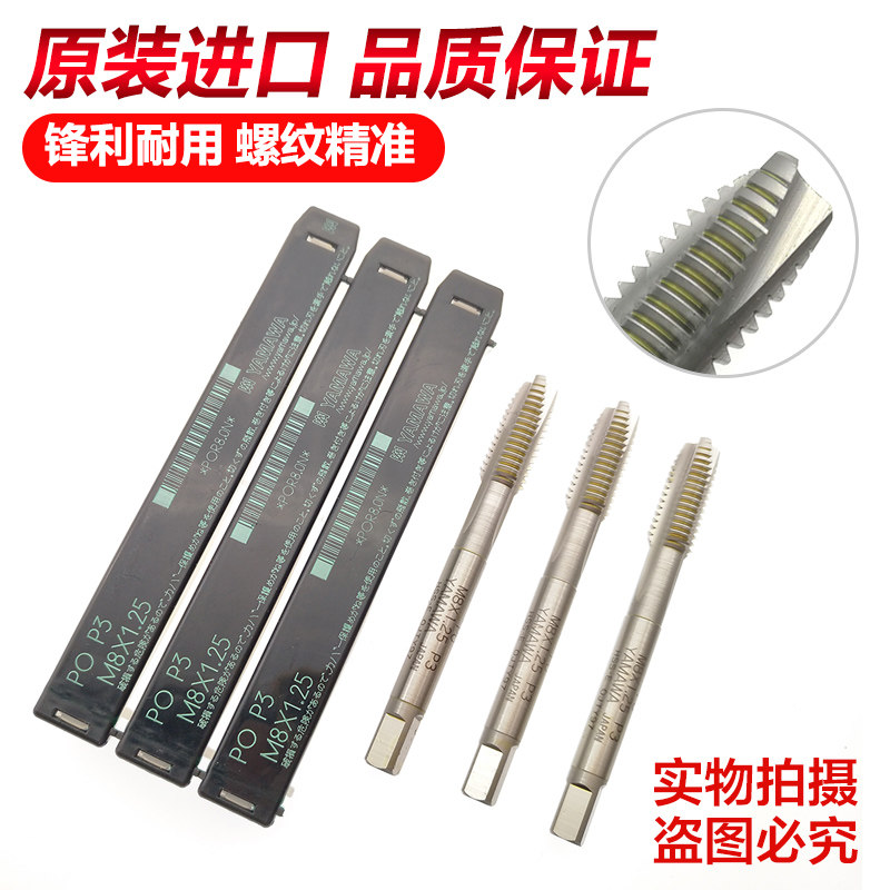 Original dress Japanese import first end screw tapping screw tapping screw tapping machine with screw tap Maya wow M3 * 0 7 5 M4 * 0 7 M5