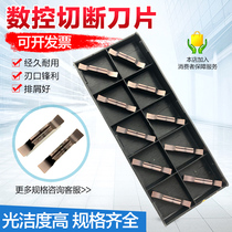 CNC cutting blade cutting blade cutting groove blade cutting blade fine grinding groove MGGN200