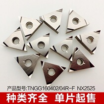 CNC blade TNGG160402R-F fine car ceramic blade stainless steel blade steel blade