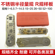 Cangzhou Jinghua Radius Radius Radius Model Radial Radius Model Gauge Radius Model Gauge R1-6 5 7-14 5 15-25