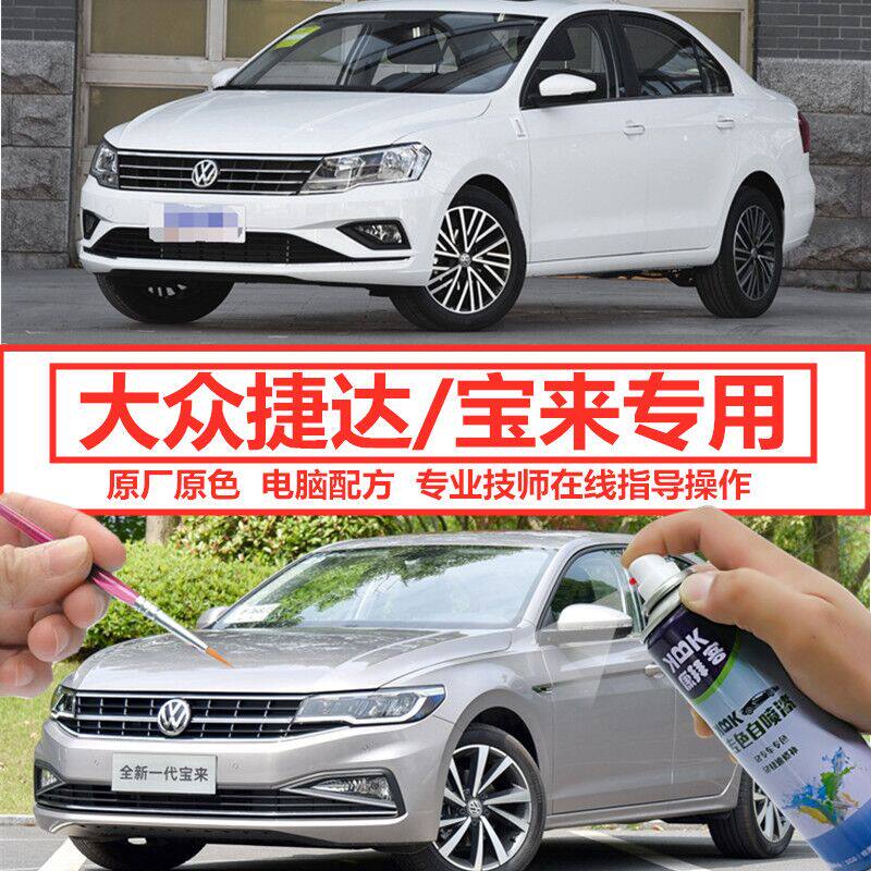 Fos Bora Sea Bay Gold Tonic Lacquer Pen Teda Car Scratches Repair Spray Paint Jar Candy White Polar White Complementary Lacquer Pen