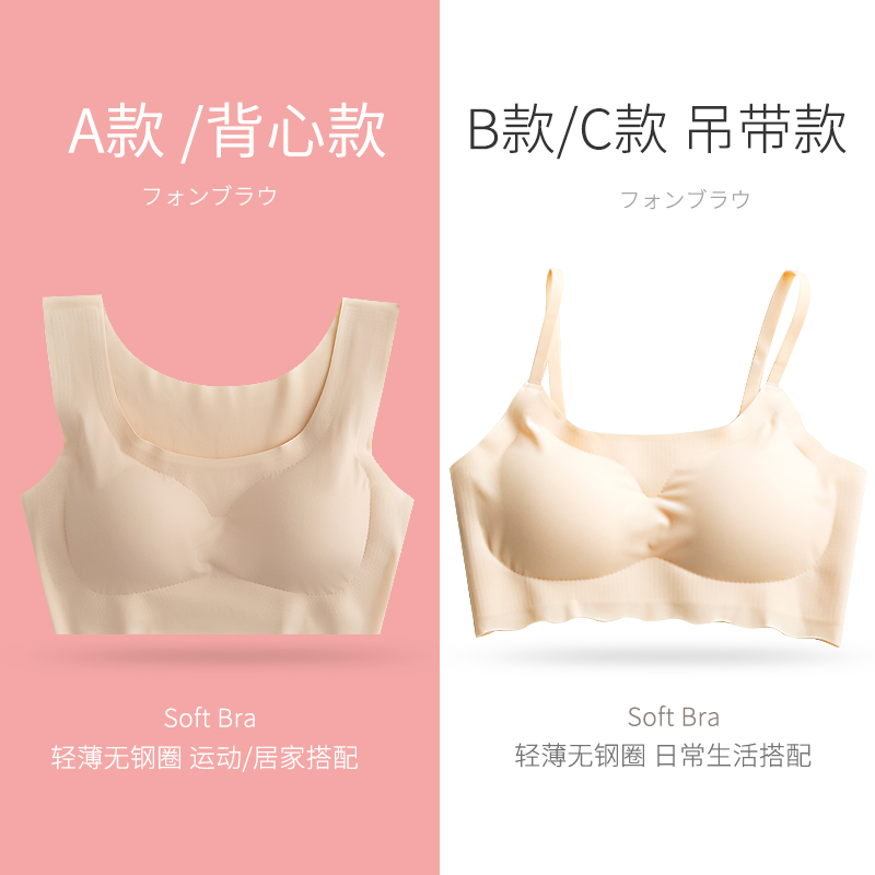 JEEAN＆JOOSE 一片式无感内衣 文胸背心 图2