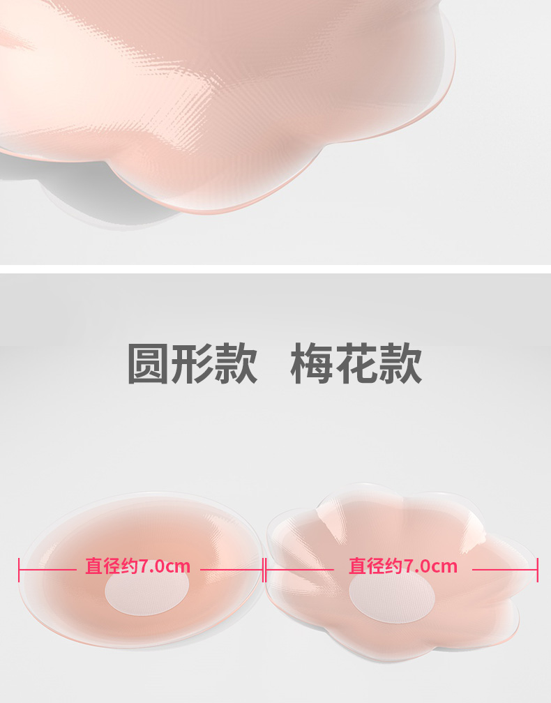 Sữa dán chống vết sưng núm vú dán ngực dính mỏng thoáng khí dán silicone bơi không thấm nước cô dâu ăn mặc nữ vô hình areola dán