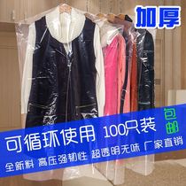 Clothing plastic bag clothes cabinet translucent long skirt hanging bag protective cover clothes hanging folding T-shirt long sweater sweater