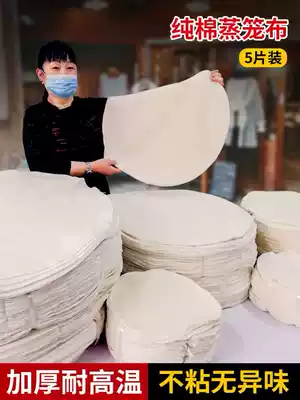 Steamed buns Steamed buns Steamed buns 22CM rice cakes flower rolls breakfast cloth steamed cloth gauze towels multifunctional mats universal 60CM