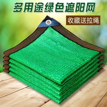 Sunshade net sunscreen net home thickened outdoor sun courtyard car terrace flower plant shading