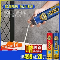 Cannon foam glue Wall caulking agent waterproof cement leakage filling air conditioning hole expansion house window plug artifact