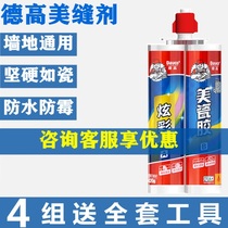 Mei Seam Gum Fengji Seam Tile Beauty Sewing Agent Tile Floor Tiles Special Waterproof and Mold Household Kitchen Toilet