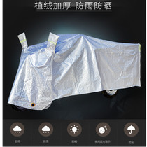 Elderly three-wheeled electric battery motorcycle dustproof and antifreeze car cover windshield and rain cover sunshade sunscreen cover car jacket